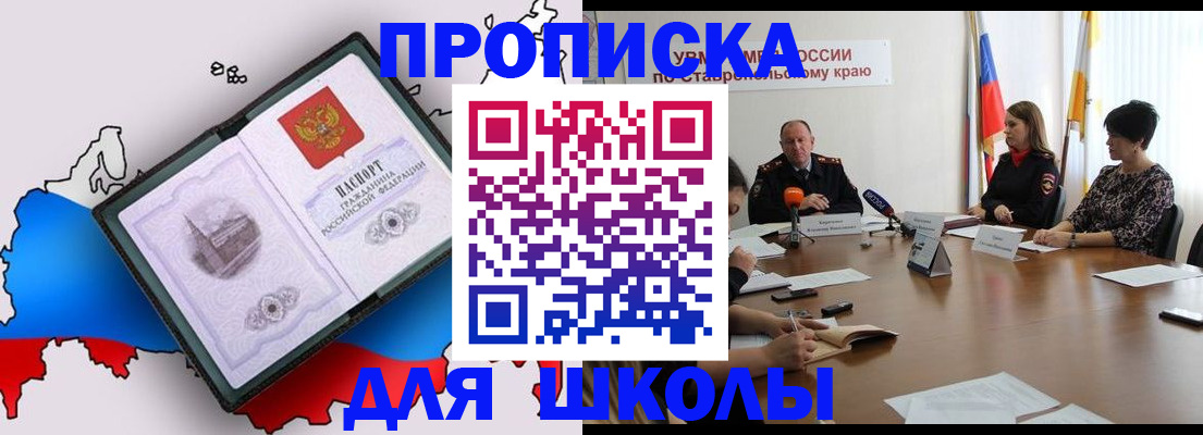 временная регистрация надежно в Чапаевске