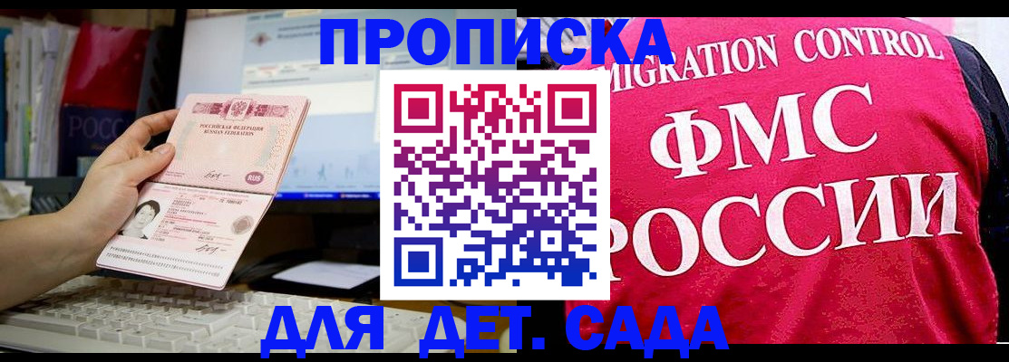 временная регистрация госуслуги в Чапаевске