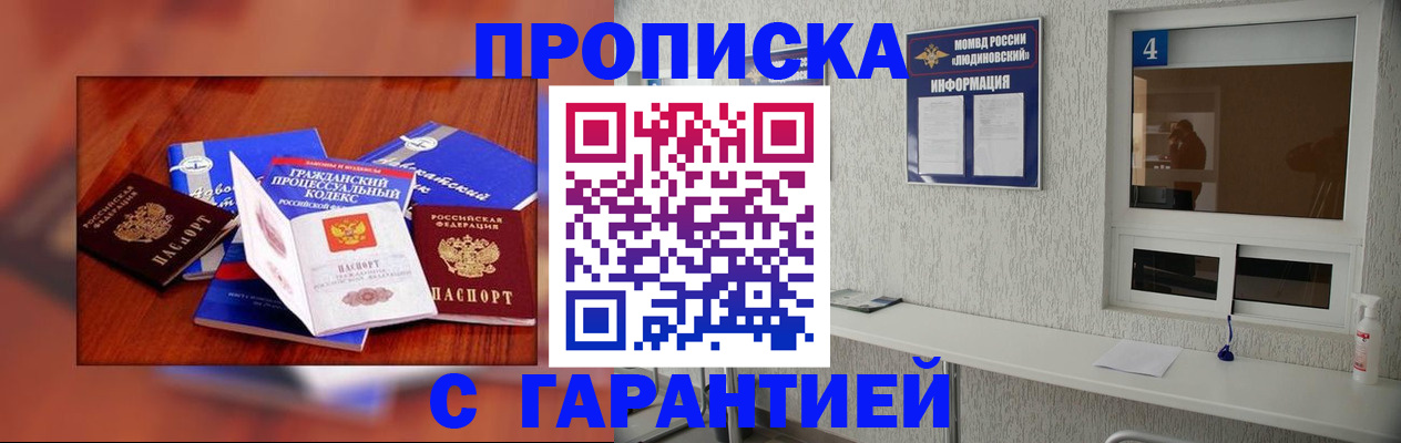 регистрация в Чапаевске